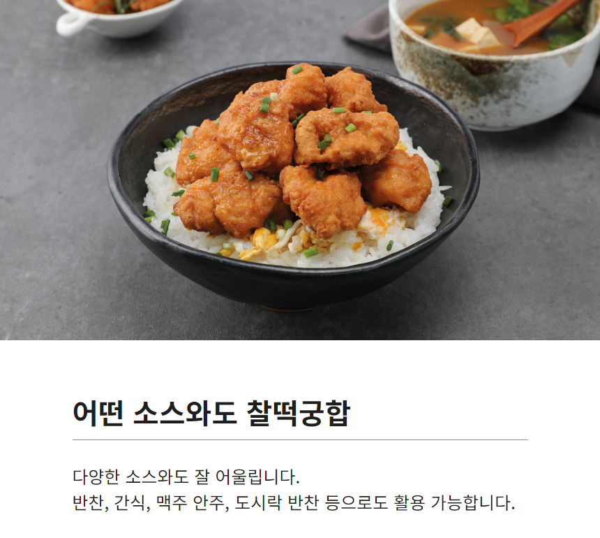사세 크리스피 치킨 가라아게 (4).jpg